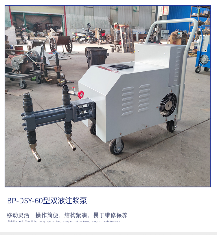 BP-DSY-60 Double Fluid Variable Frequency Small Grouting Machine for Tunnel Leakage Sealing and Reinforcement Cement Grouting Leakage Filling