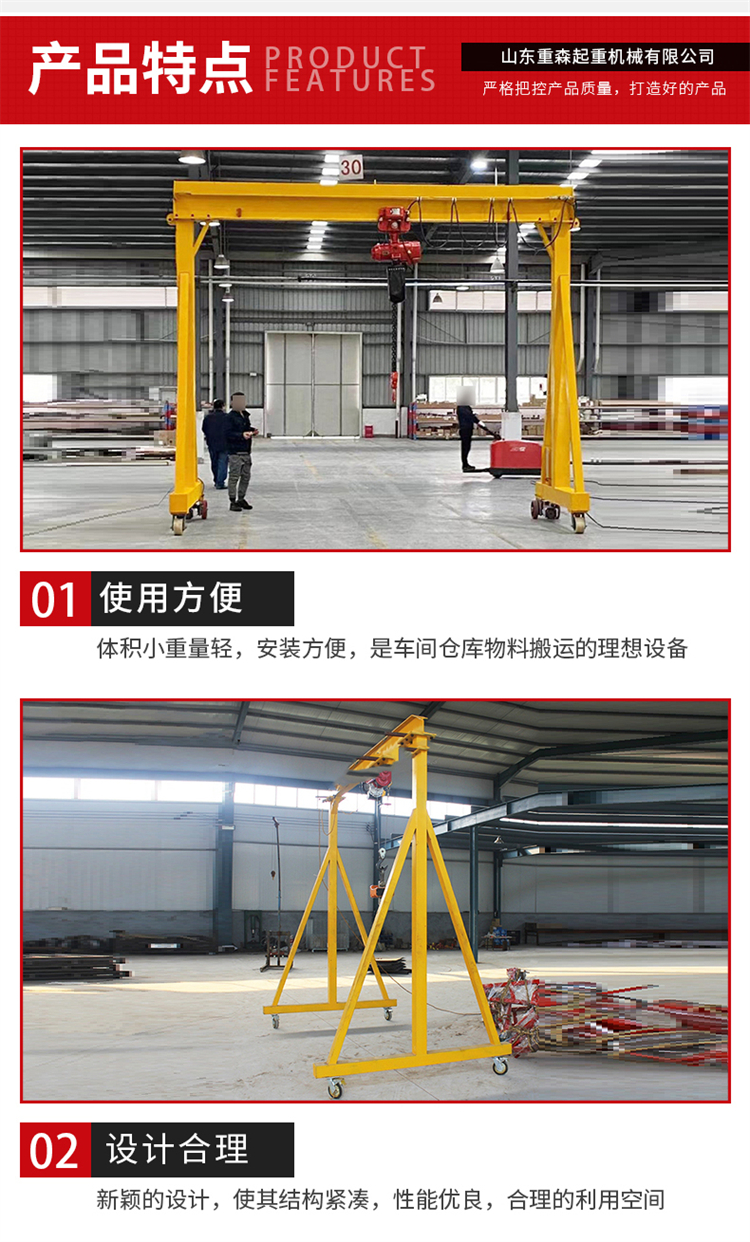 Chongsen Factory Assembly Line Electric Mobile Crane Gantry Simple and Small Customization on Demand