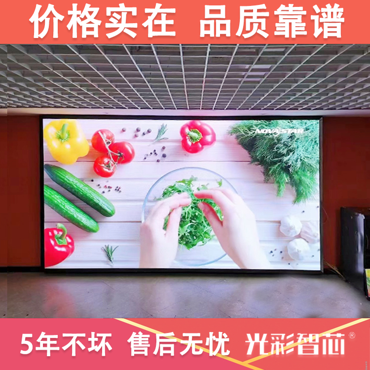 P1.25LED Display Screen GOB Process Packaging P1.86 Shelf Screen P1.56 Data Smart Large Screen Installation