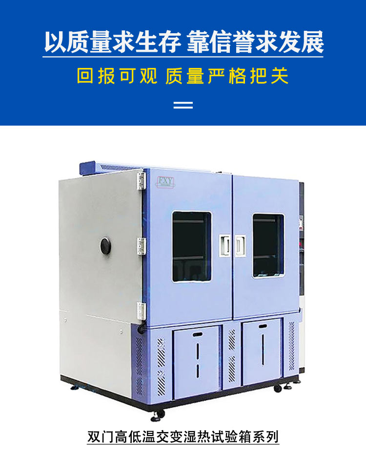 Dual door high and low temperature alternating humidity and heat test chamber T programmable constant temperature and humidity test machine variable aging test