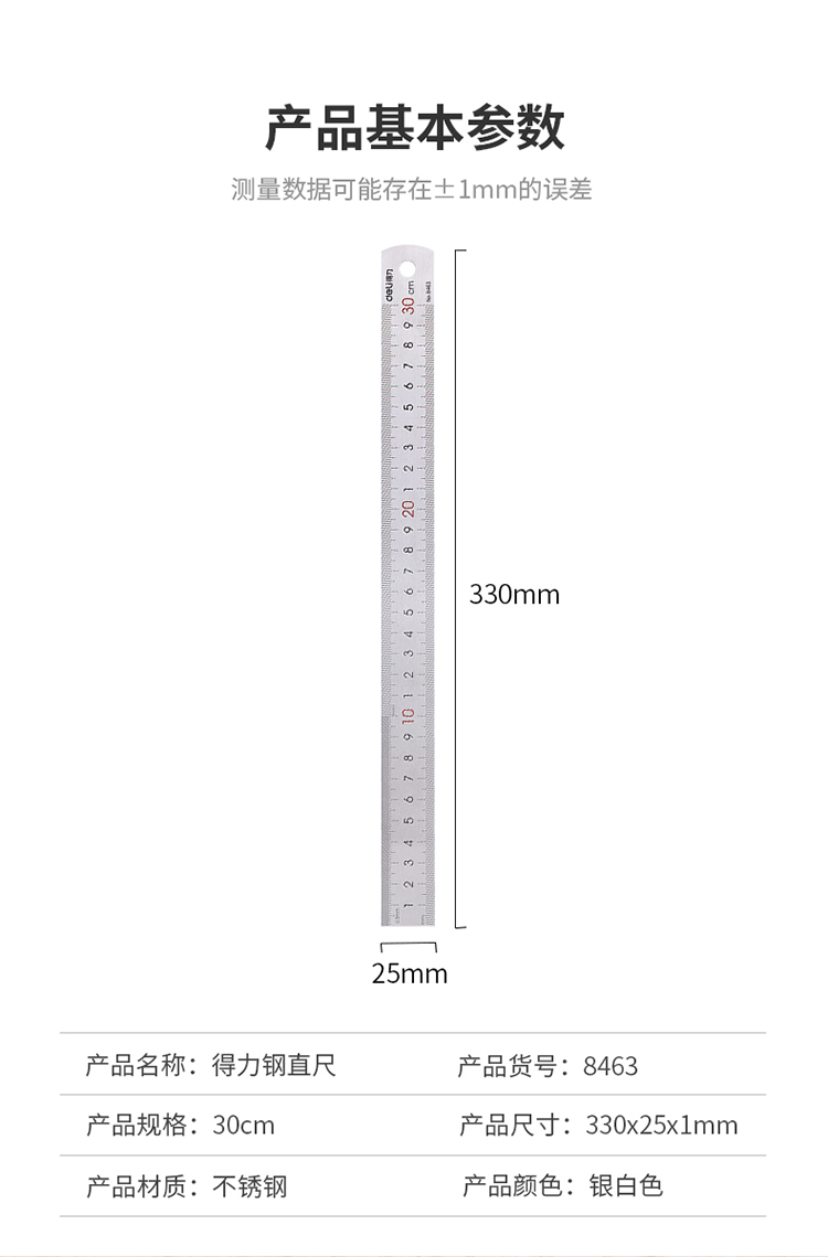 Deli 8463 30cm stainless steel ruler measuring and drawing scale band formula conversion table office supplies