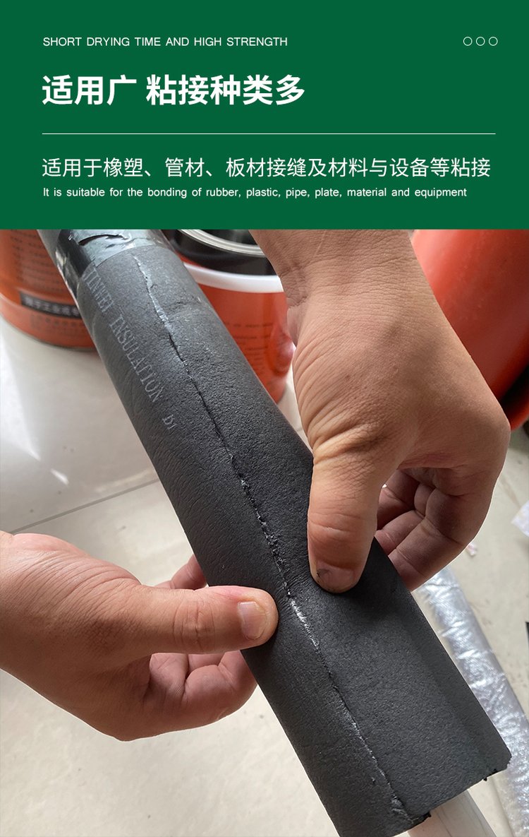 Songbu Rubber Plastic Insulation Adhesive 820 Adhesive Quick drying non irritating insulation adhesive with black rubber plastic