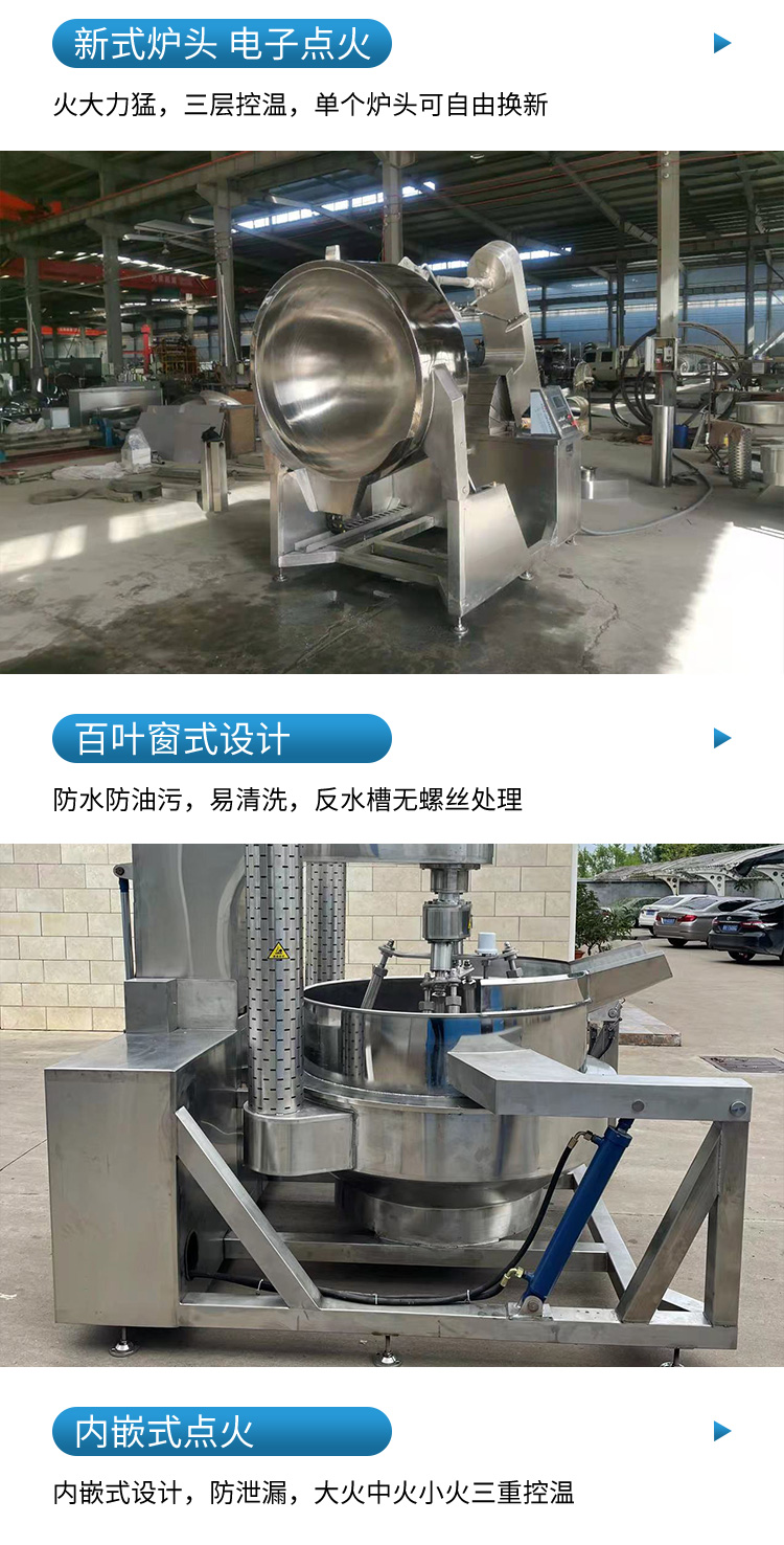 Planetary stirring frying pan Large sauce hot pot base frying machine with simple operation and support for customization