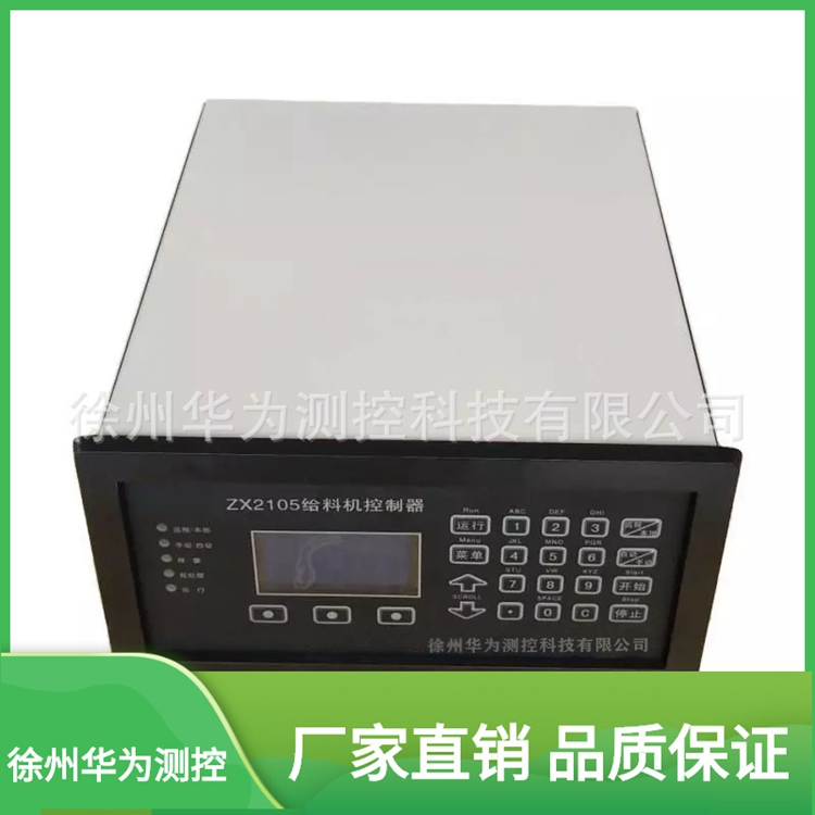 Belt scale SK2105 weighing display XY-2105 weighing controller display controller