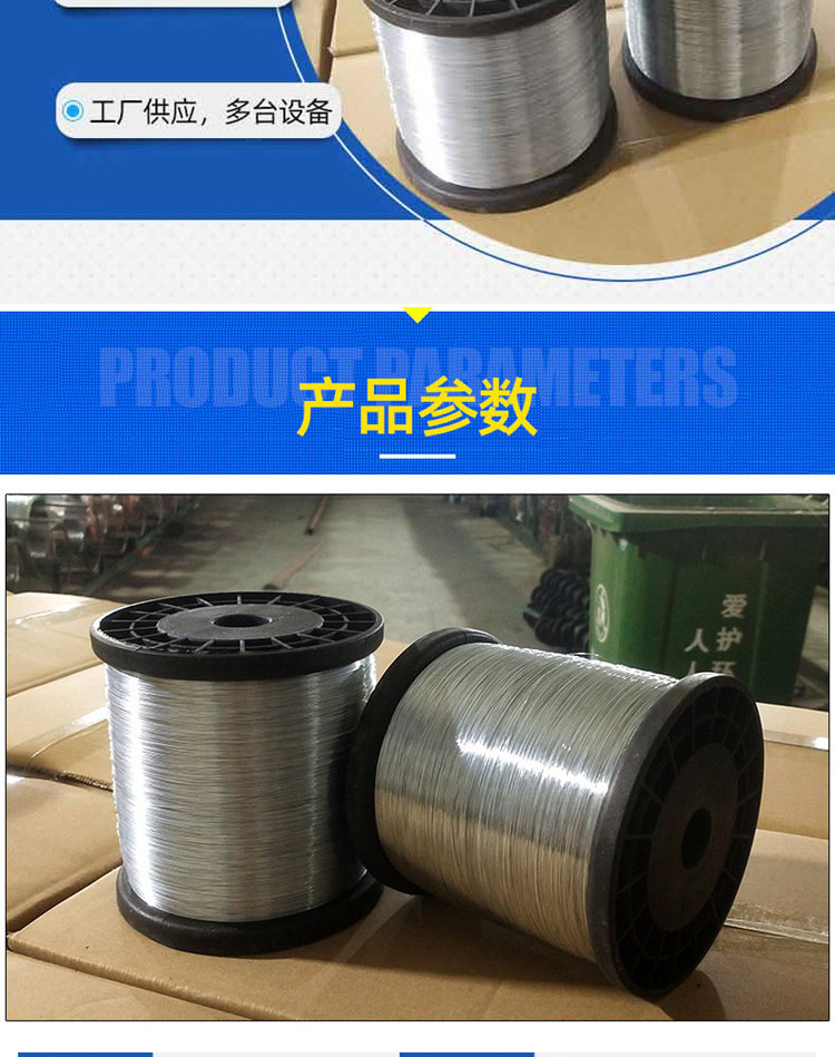 Galvanized steel wire manufacturer, metal wire tie wire, galvanized wire tie wire manufacturer, Ruishuo, has a large quantity of stock