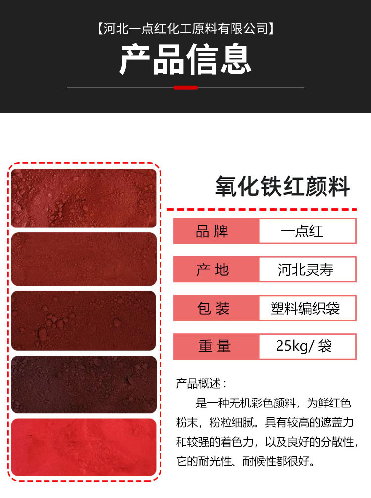 Supply of industrial grade iron oxide pigments for color matching of iron oxide red building cement permeable brick flooring