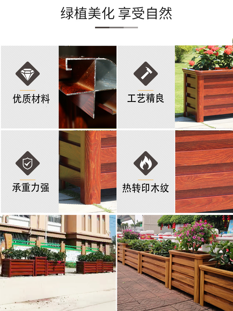 Xinchun Environmental Protection Customized Aluminum Alloy Imitated Wood Grain Flower Box Combination 3D Flower Holder and Flower Holder Support Customization