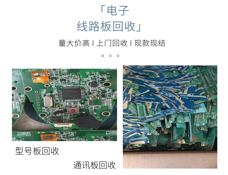 Long term high price recycling of gold plating waste, electronic IC chips, PCB circuit board scraps