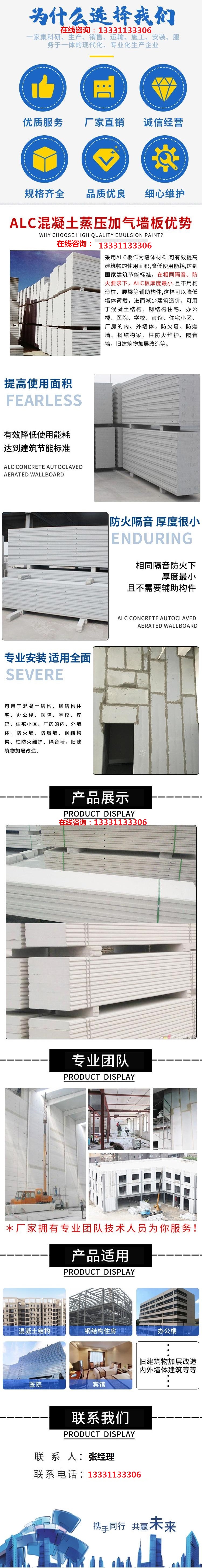 AAC new lightweight concrete board AAC customizable ALC strip board with continuous construction and materials Qi Xuexinju