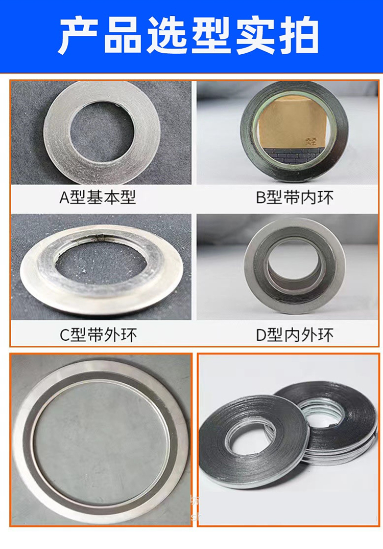 Ocean Ocean Metal Spiral Wound Sealing Gaskets - High Temperature and High Pressure Resistant Inner and Outer Rings - Sealing Gaskets for Electrical and Mechanical Bearings