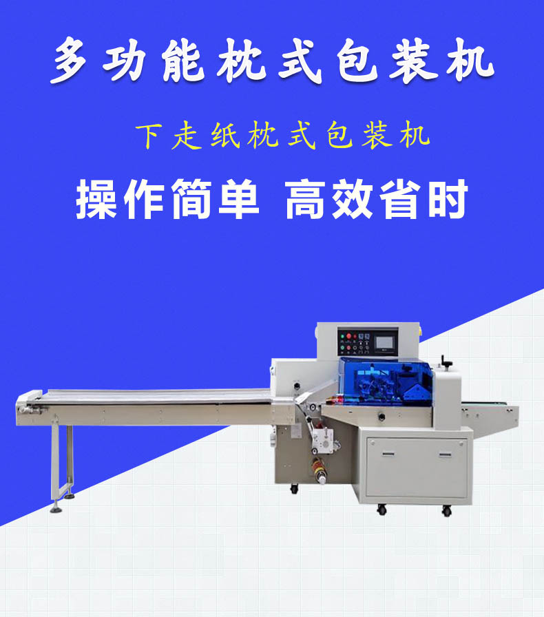 Hengwei HW450 Automatic Disposable Towel Pillow Packaging Machine Servo Film Moving Hotel Supplies Packaging Equipment