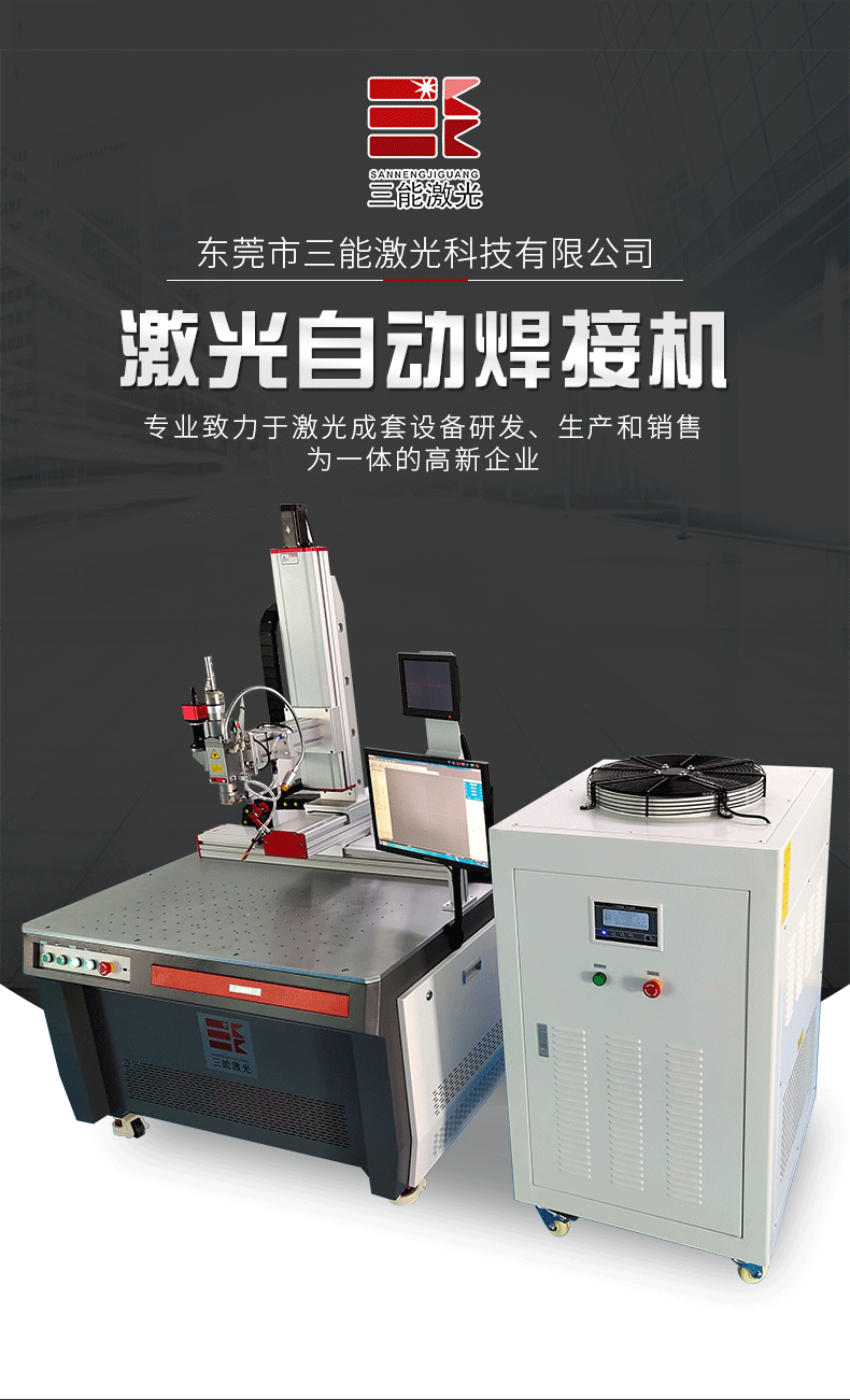 Three energy laser wheel hub laser welding machine Single side welding Double side forming welding effect is good