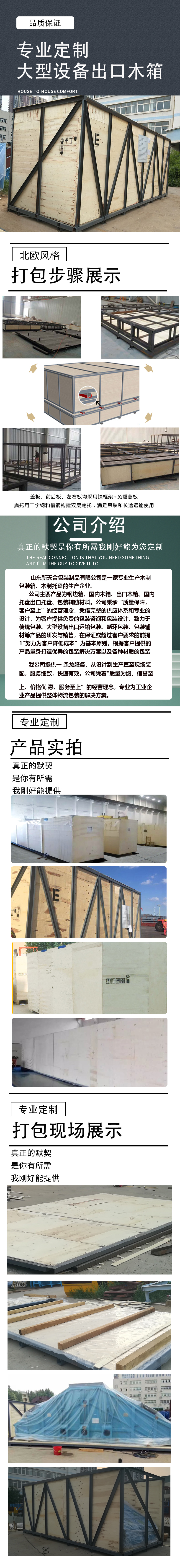 Tai'an large-scale equipment packaging machinery equipment packaging wooden box equipment export fumigation free wooden box packaging