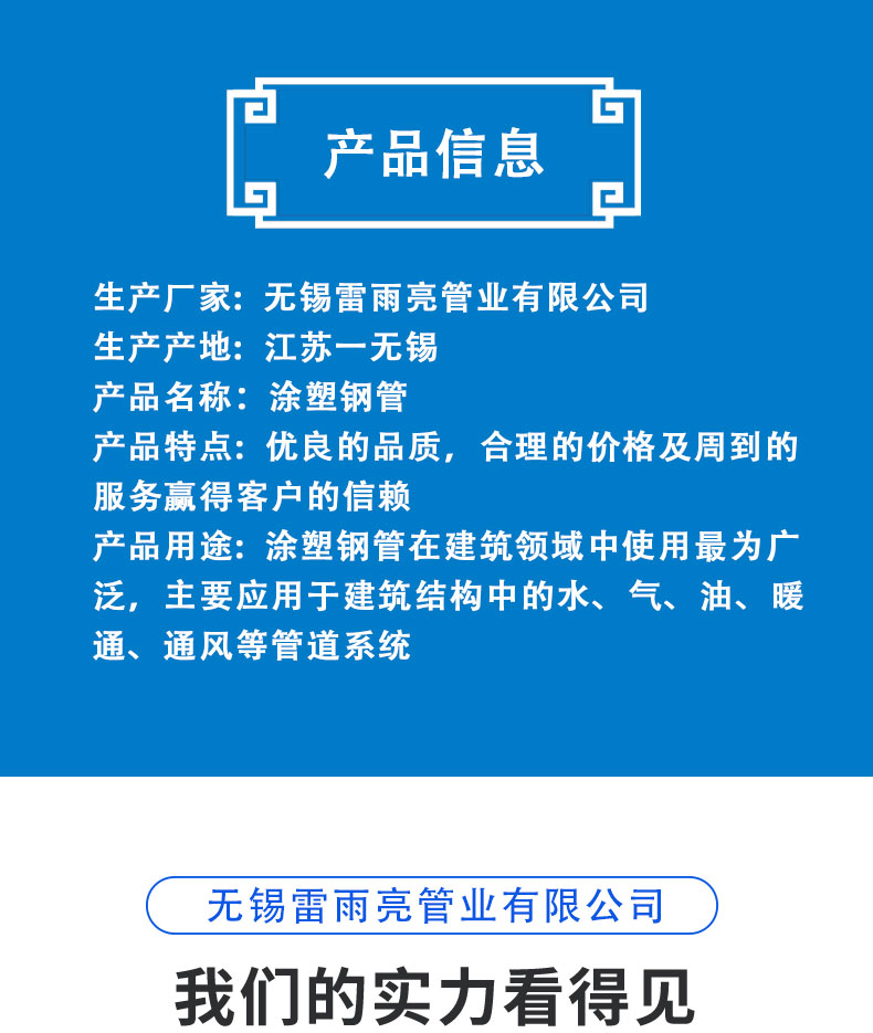 Lei Yu Liang Mining uses flange type connection, plastic lined steel pipe, socket type fusion bonded epoxy powder anti-corrosion