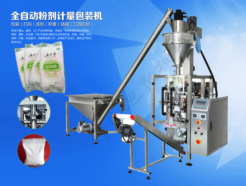 GT-310F semi fluid quantitative packaging machine instant coffee packaging machine saves manual automatic feeding and weighing