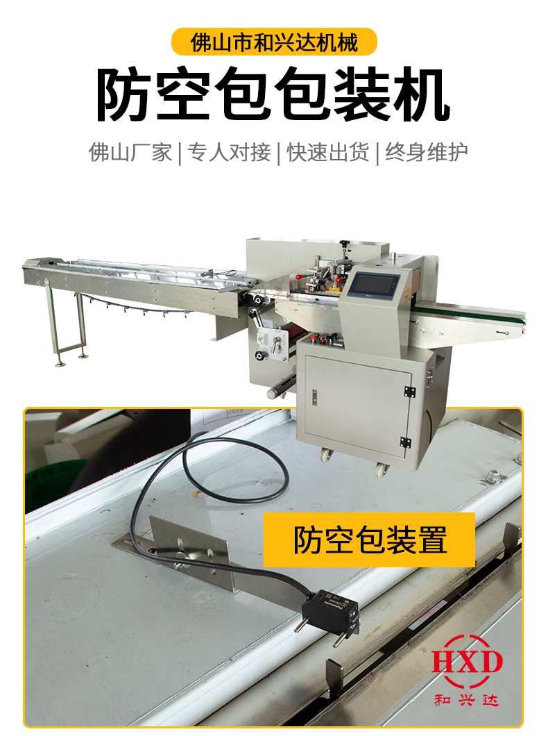 Air defense packaging machine, paper feeding, fully servo packaging machinery, fully automatic food high-speed packaging machine, bag feeding machine