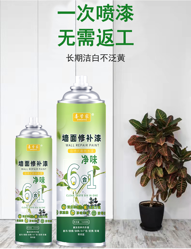 Clean smell wall renovation, self painting, indoor graffiti latex paint, household environmentally friendly water-based white repair spray wholesale