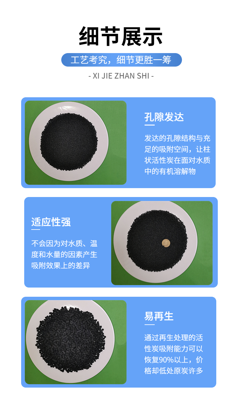 Coal based columnar activated carbon for odor removal, water adsorption, air purification, VOC gas high iodine value