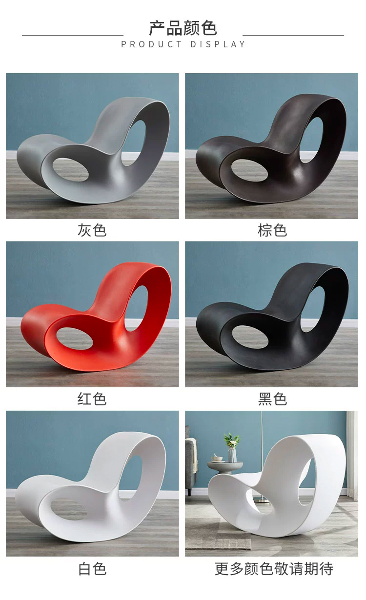 Guchi Furniture Voido Chair Weido Rocker Ghost Face Chair/Designer Fiberglass Leisure Leisure Lounge Chair