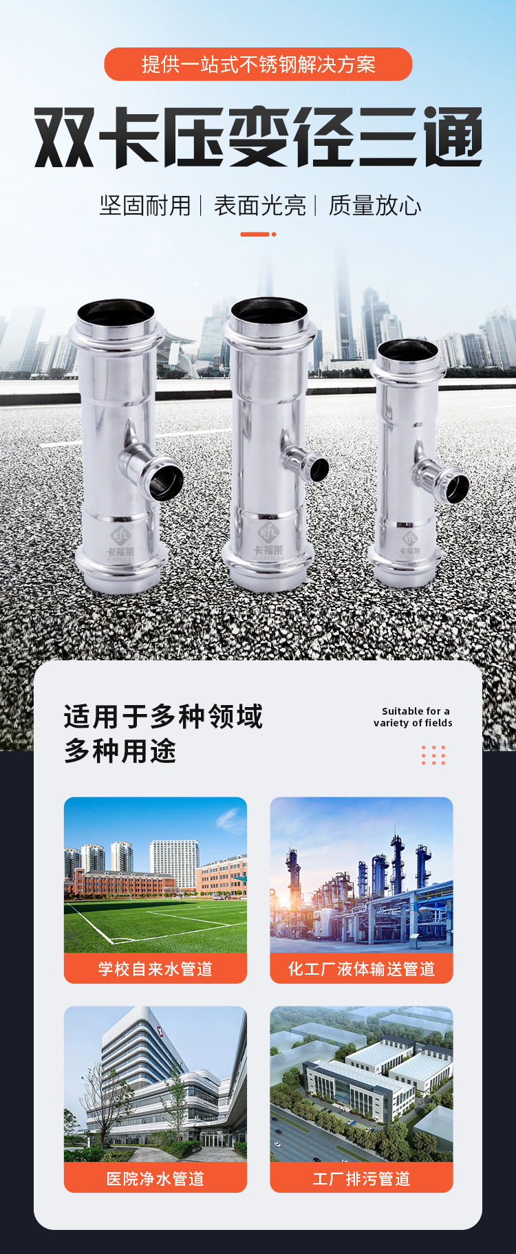 304 stainless steel thin-walled water supply pipeline connection clamp pressure reducing tee fitting mirror stainless steel tee joint