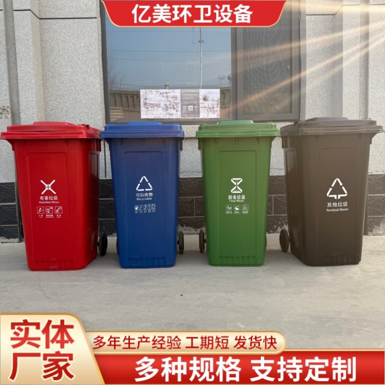 塑料垃圾桶厂家 50升100升120升240升 多种规格 现货出售