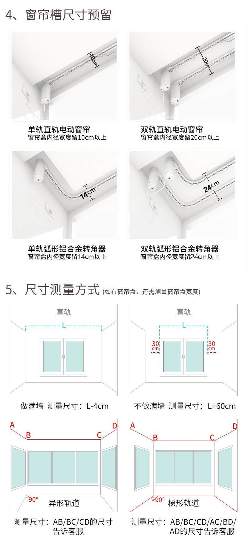 Pete Mei customized intelligent electric curtain remote control automatic track corner integrated molding processing fee