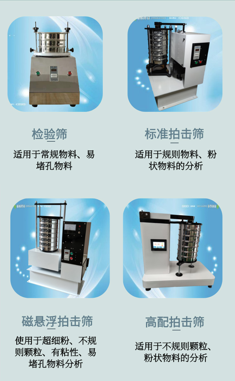 Particle size inspection, impact sieve, magnetic suspension experimental sieve, coal and soil sampling sieve, vibrating standard test sieve for experimental use