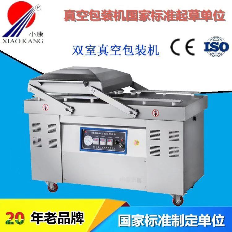 600 double room Vacuum packing machine Xiaokang brand vacuum sealing machine is easy to operate