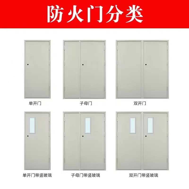 Factory wholesale of engineering fire doors: sturdy, durable, aesthetically pleasing, and with a smooth and clean appearance