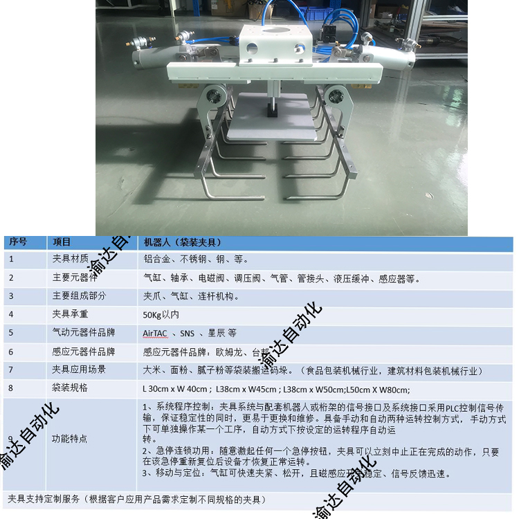 Robot bag grabbing fixture manufacturer customizes fertilizer stacking, feed, fertilizer, flour, putty, powder handling fixture