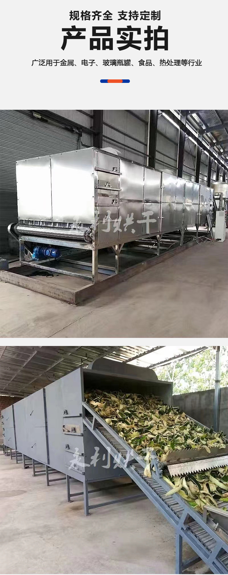 Two layer continuous belt dryer for building materials and panels, fire-resistant material drying equipment, fire-resistant exterior wall panel drying machine