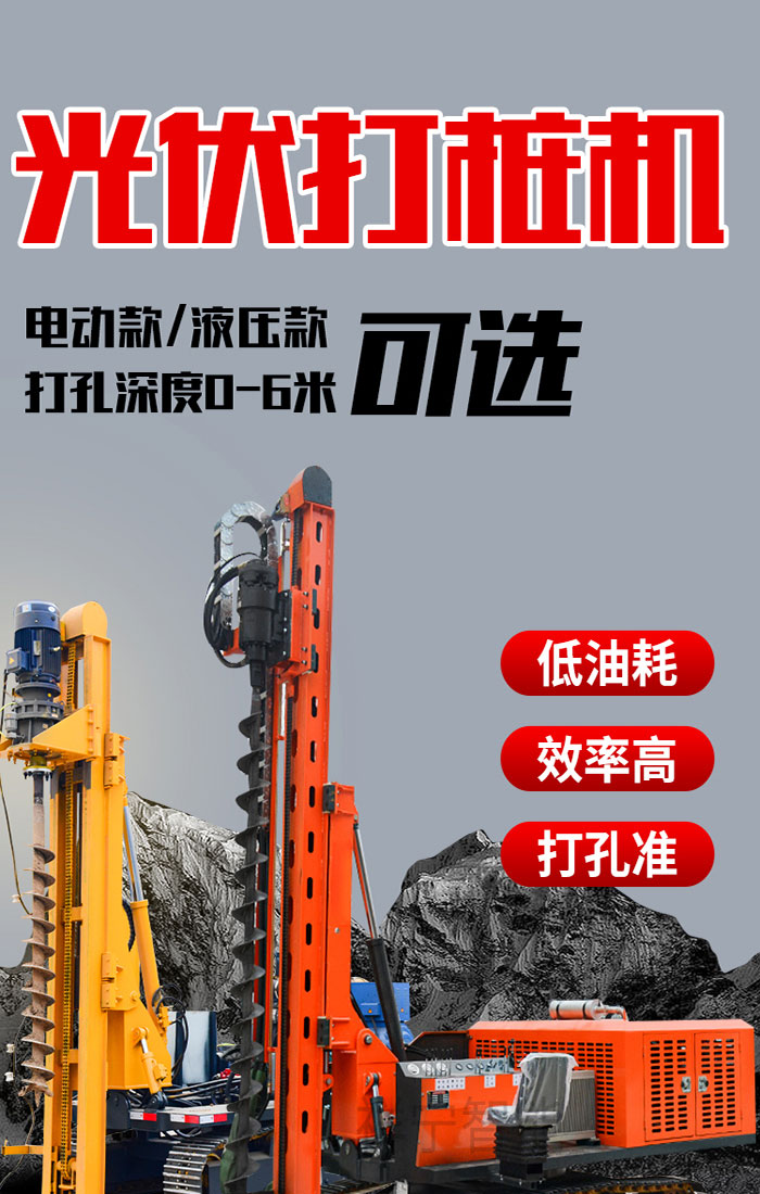 3m 6m photovoltaic Pile driver, pile auger drilling rig, fully hydraulic chassis support, retractable