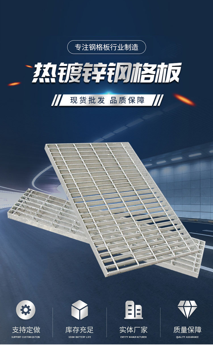 Factory customized hot-dip galvanized pressure welded heavy-duty steel grating plate Construction site galvanized anti slip grating plate