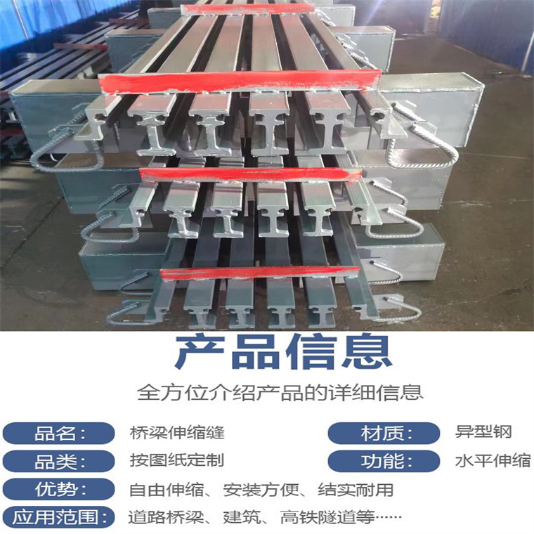 Replacement and installation of hot-rolled section steel SQ80 type bridge deck Expansion joint D80 joint bridge construction team