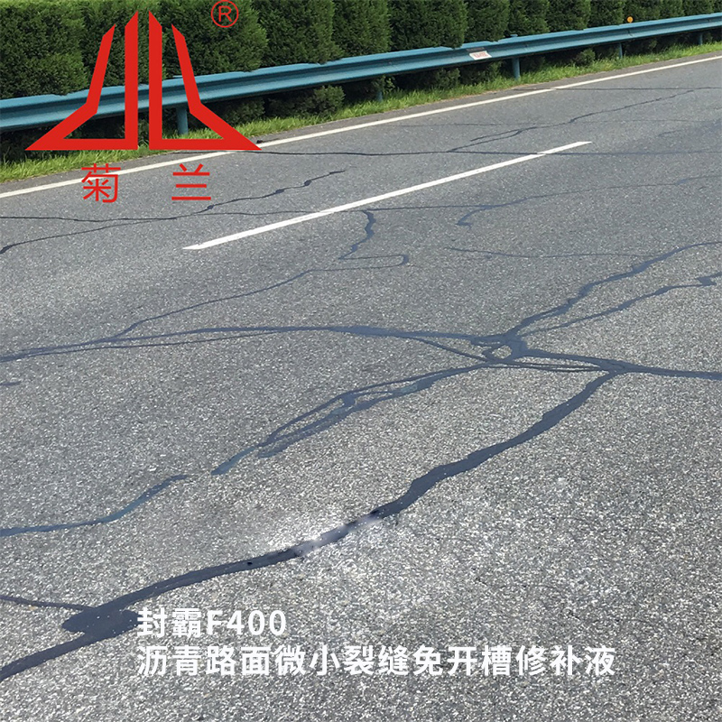 High permeability and seamless joint sealant for asphalt pavement Preventive maintenance of highways High and low temperature resistant road sealant