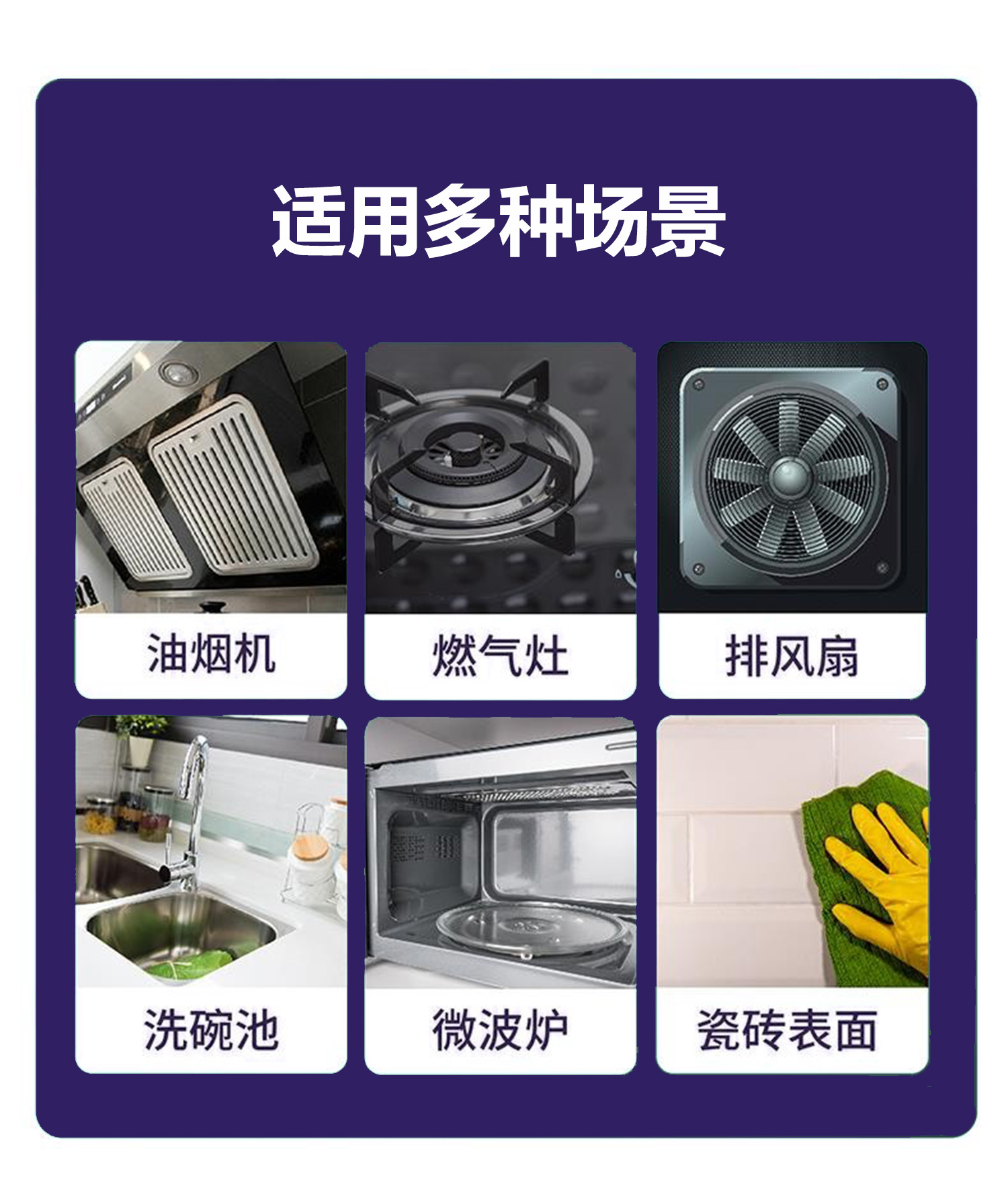 Super strong oil fume cleaning kitchen heavy oil stain cleaner Oil fume machine oil remover No disassembly, cleaning, no choking OEM