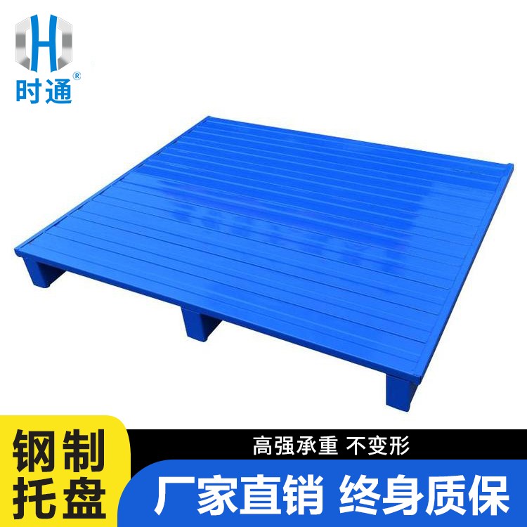 时通金属钢制铁托盘 物流仓库存储叉车周转可用 镀锌喷塑加厚防滑