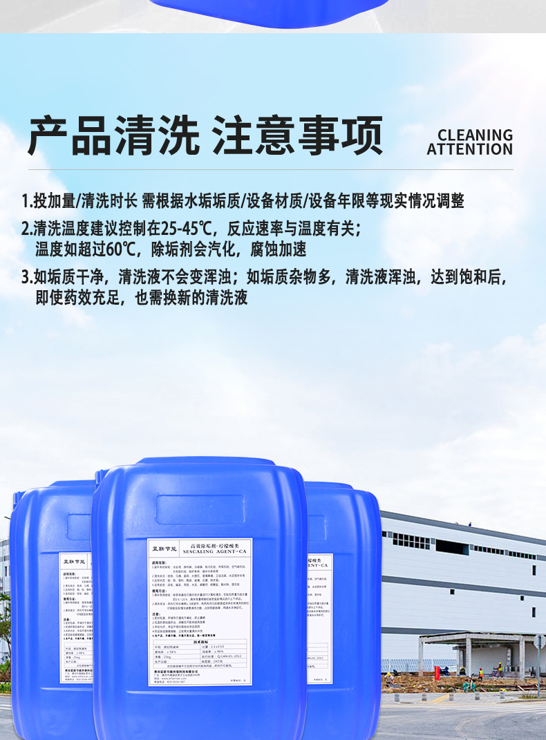 Lanlian manufacturer provides efficient scale remover with high corrosion inhibition efficiency, and industrial fast acting acidic cleaning agent