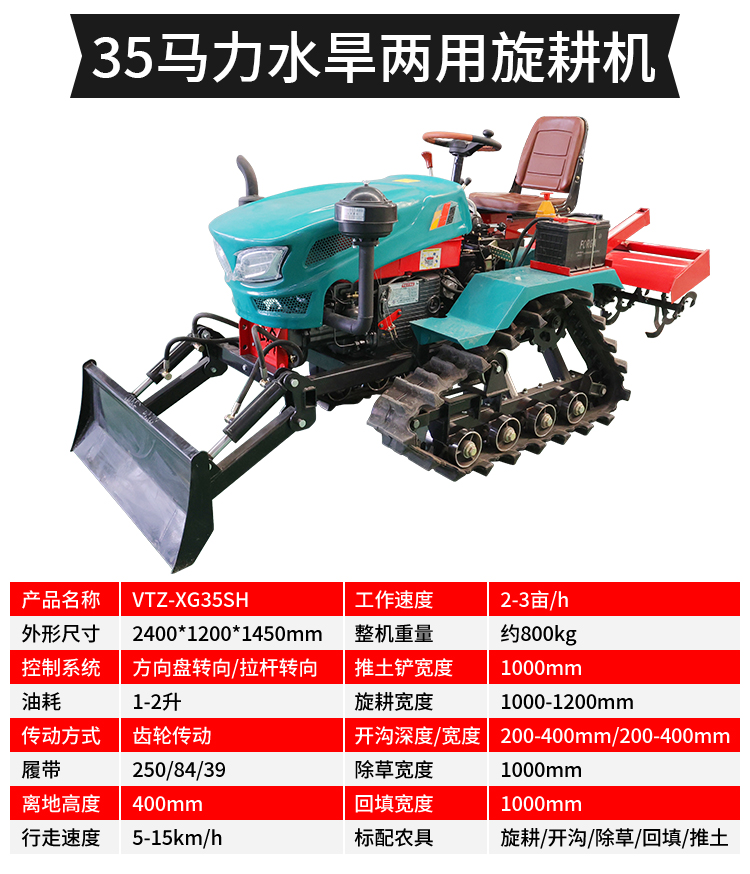 Mountainous Land Cultivation, Trenching, Fertilization, Rotary Tillage Integrated Machine, Diesel Tracked Field Management Machine