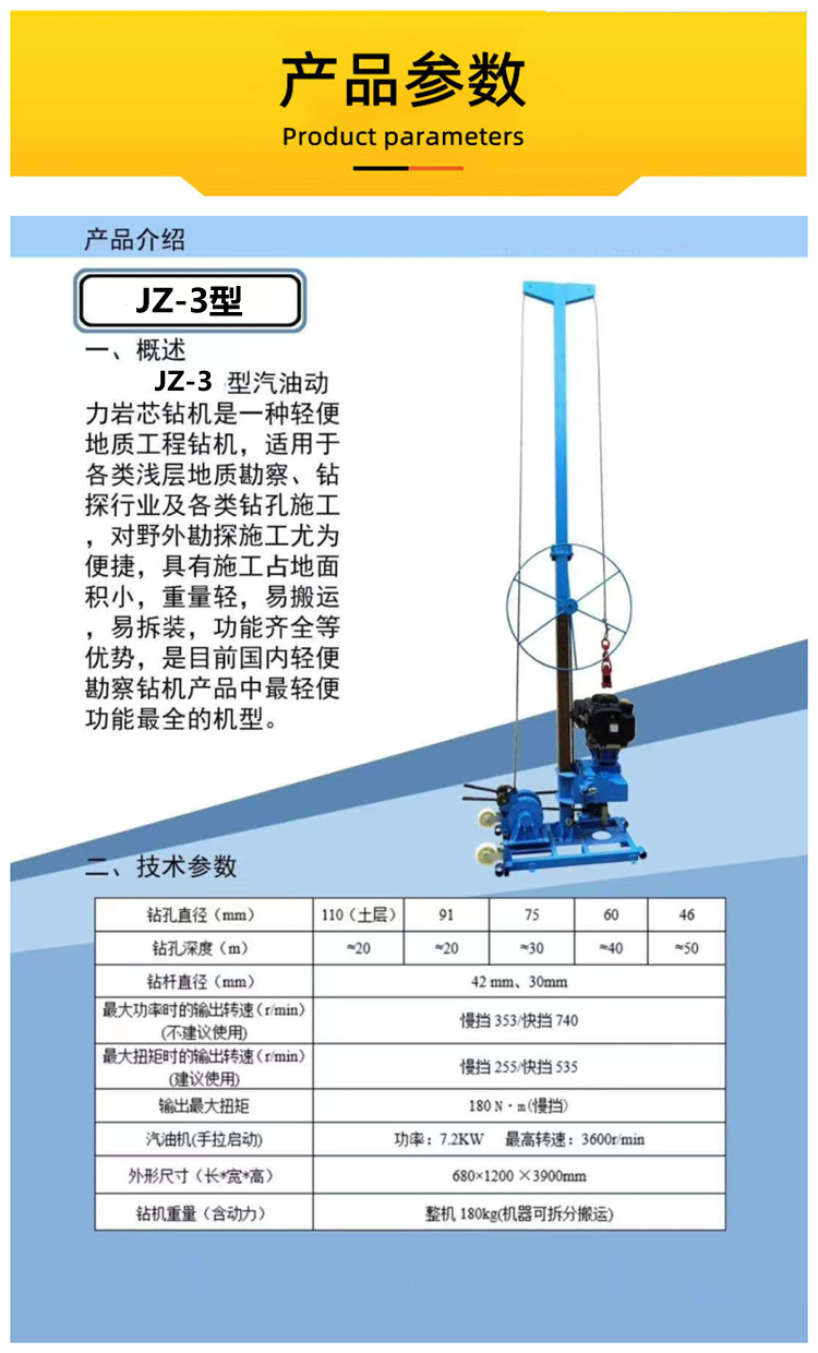 JZ-3 geological exploration sampling drilling rig supplied by Jiuzhuan, diesel powered soil and core sampling equipment