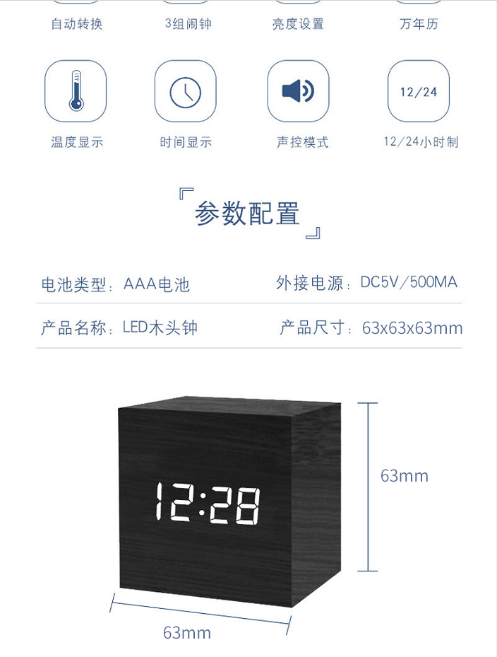 Chuangmite Square LED Wood Clock, Small Alarm Clock, Sound Control, Energy Saving, and Electricity Saving Wood Clock, Electronic Clock, Digital Clock