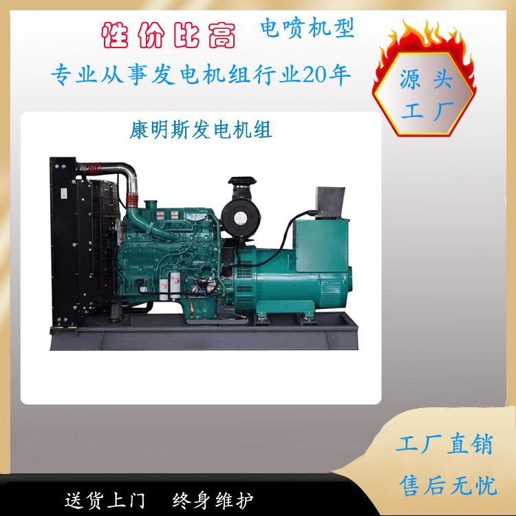 400kw Cummins diesel generator set Dongkang QSZ13-G3 EFI engine has high energy saving and environmental protection performance price ratio