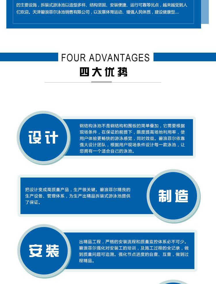 Free design of indoor constant temperature design for the detachable swimming pool Biliangfei