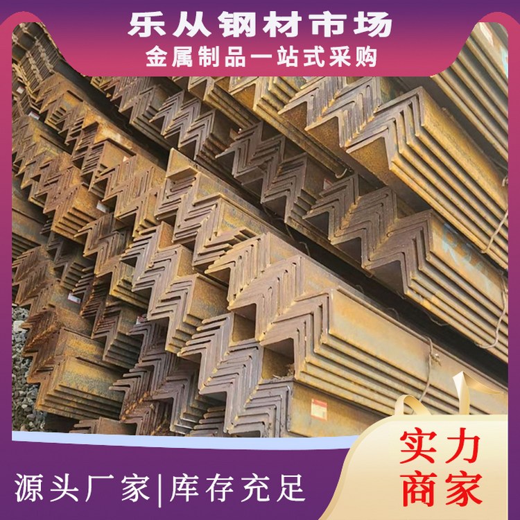热轧角钢 不等边角铁国标 热镀锌角钢型钢 Q355B Q235B角码