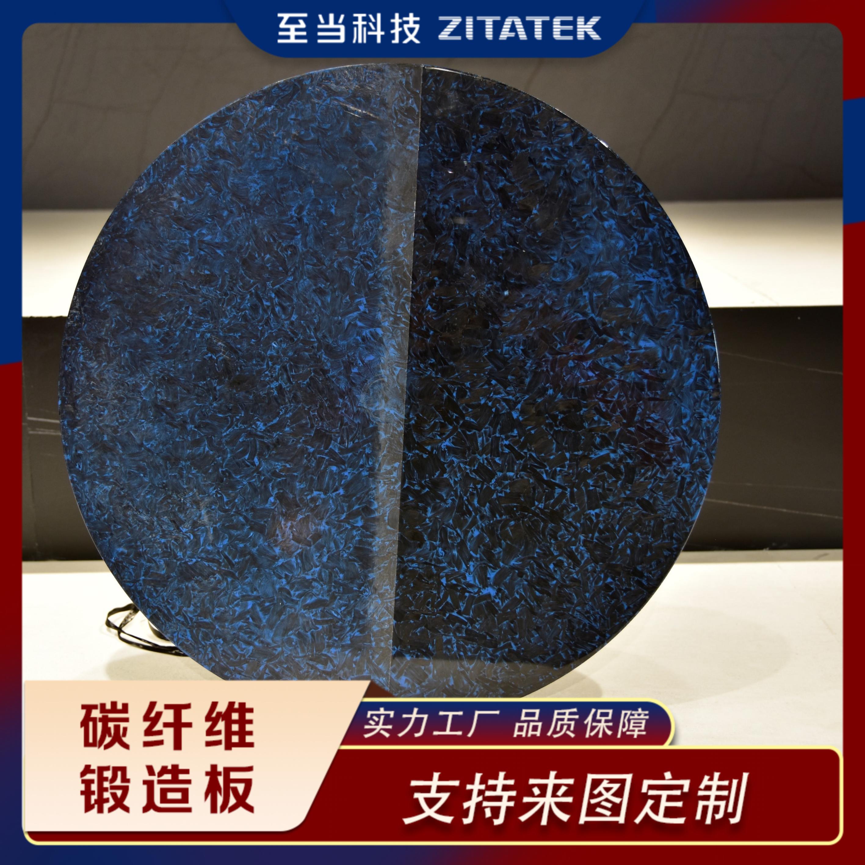 Blue carbon fiber SMC random pattern forging pattern material can be molded into hot pressing cans for molding