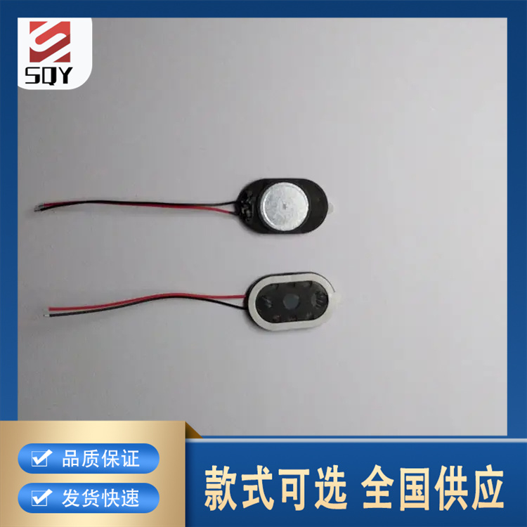 Shengqiyuan 2415 speaker with large magnetic full frequency doorbell and complete specifications of internal magnetic horn