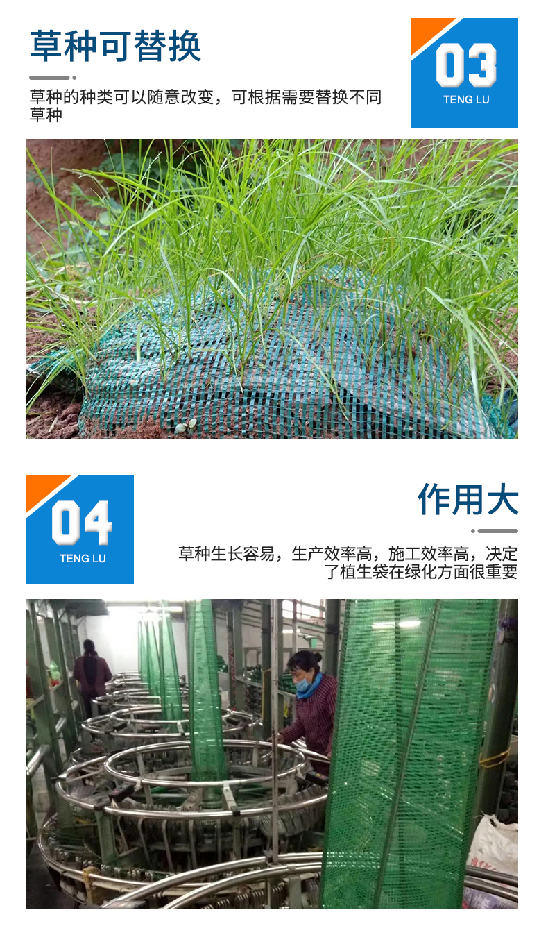 Rivers, mountains, green belts, highway slopes, flood prevention, mining restoration, and restoration of green belts with grass seed planting bags