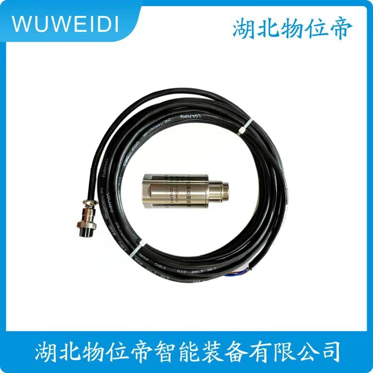 物位帝 HZD-B-9FTH 振动变送器 HZD-B-9G 4-20mA DC24V