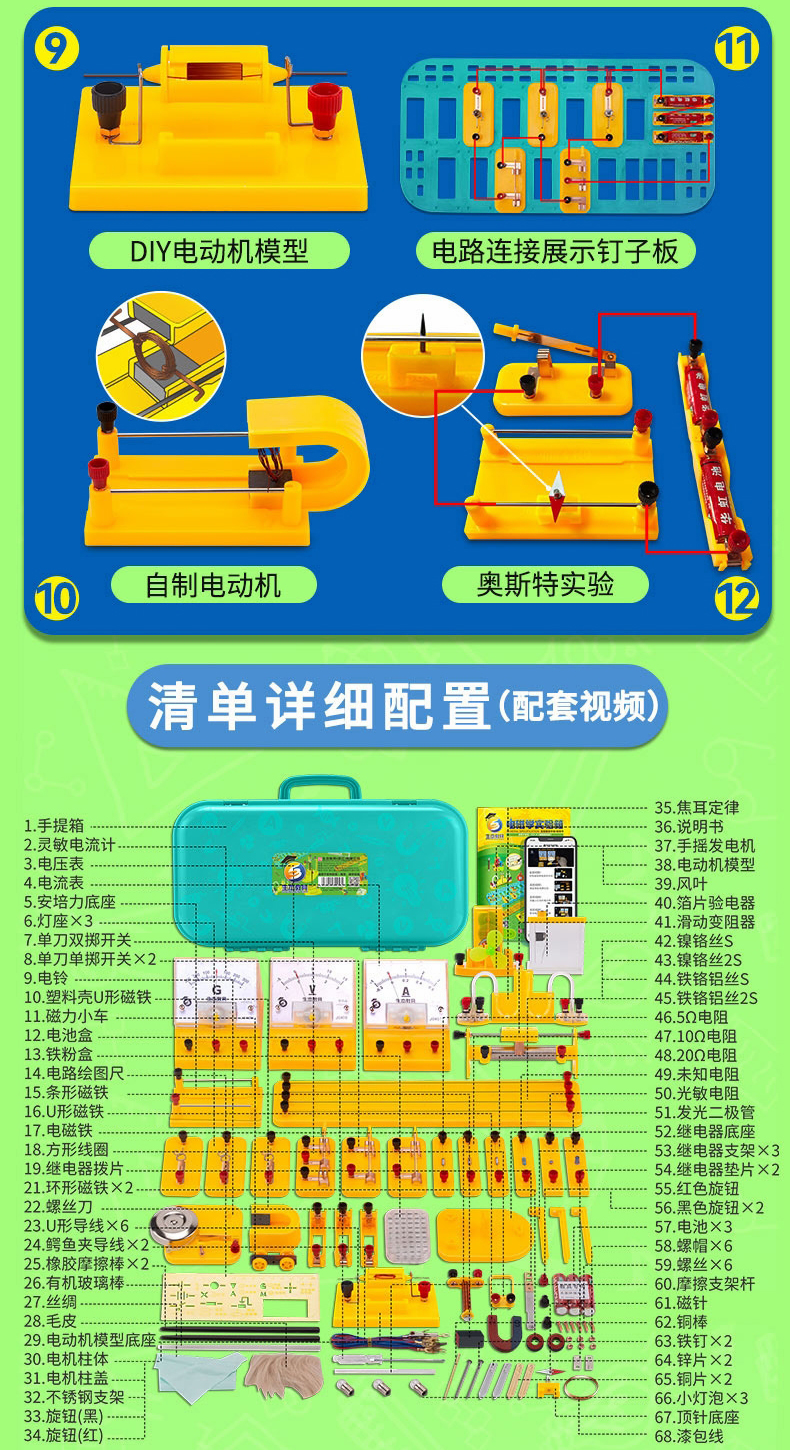 Zhejiang Student based Teaching Aids B23-A Junior High School Physics Electrical Experiment Equipment 789 Electromagnetism Box for Grade 789 Junior High School Circuit X23-C Optical Power Experiment Box Luxury S23-