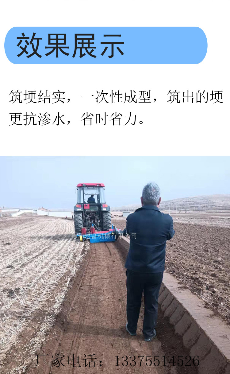 Extending the trackless ridge building machine, with adjustable width on one side, the ridge supporting machine, terraced field one-time forming ridge raising machine